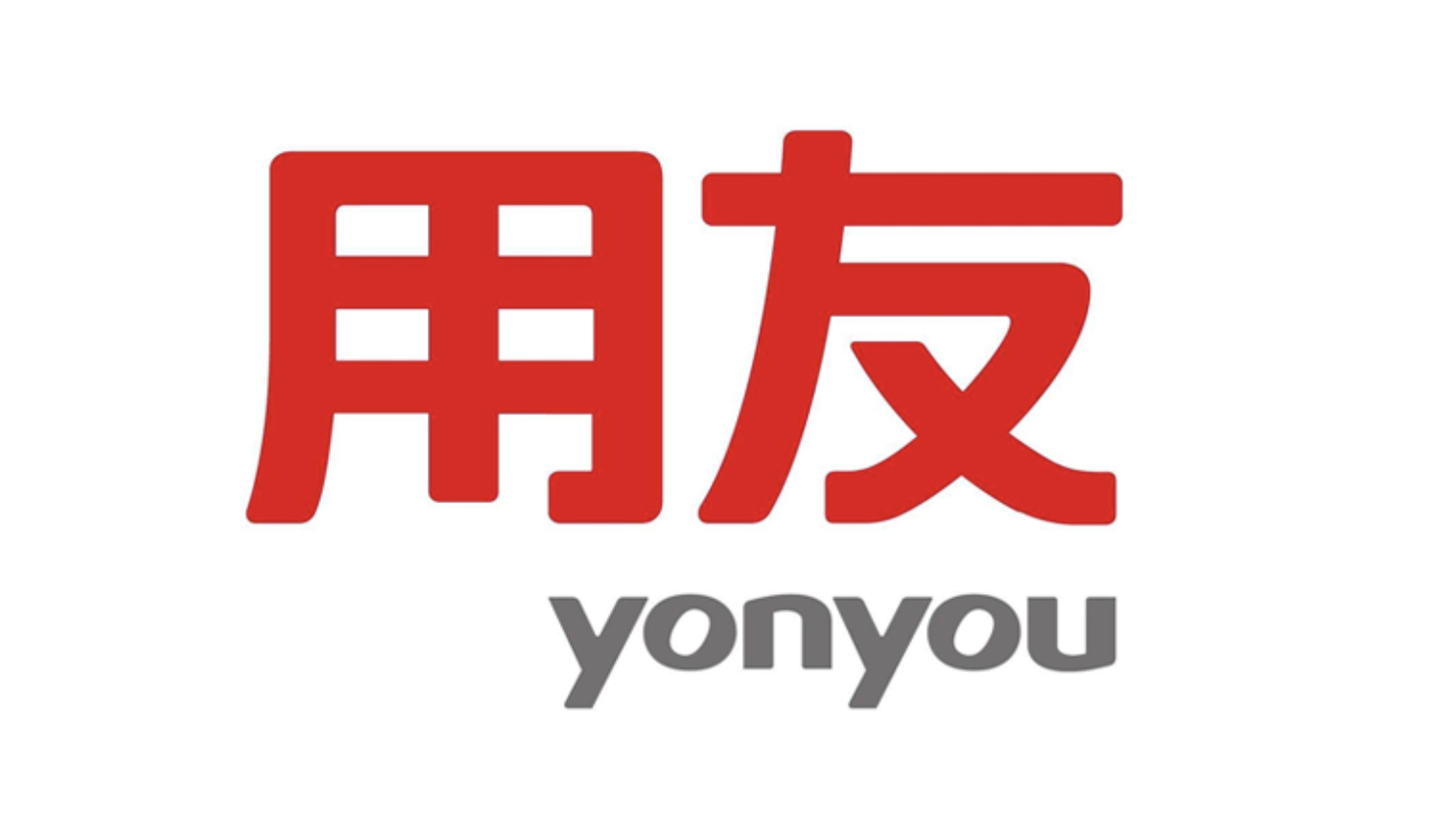 山东用友软件