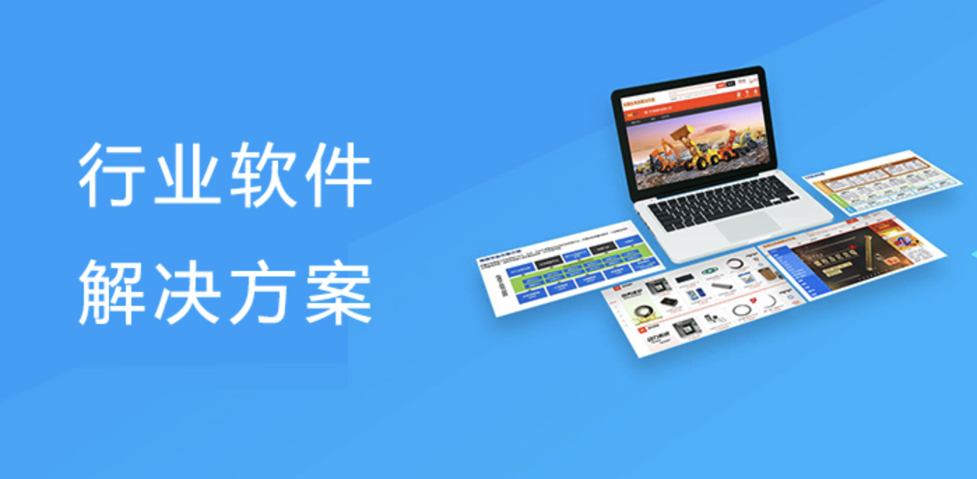 软件开发