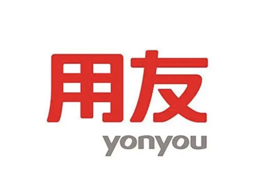 用友软件