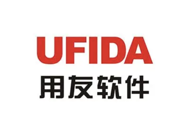 济南用友软件