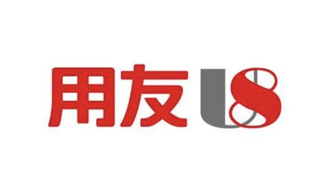 济南用友软件