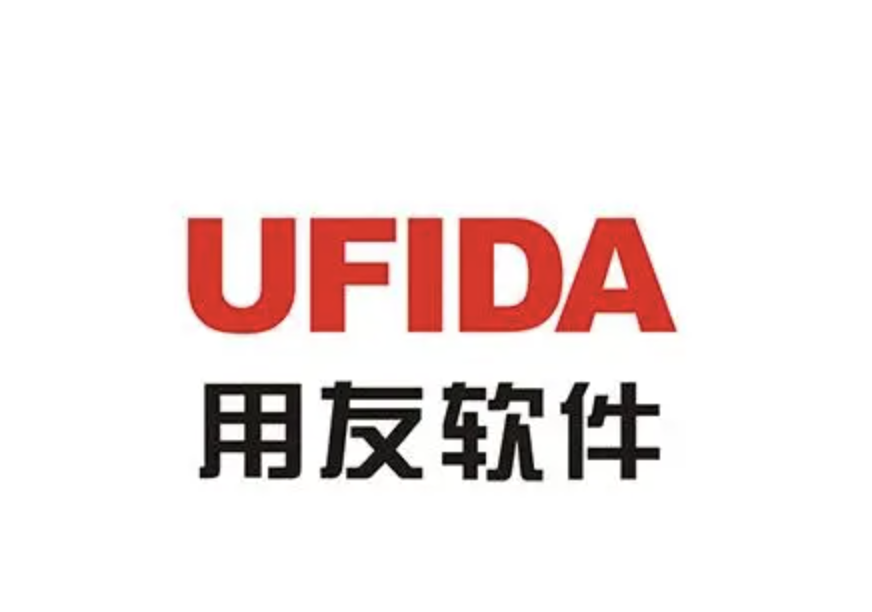 济南用友软件