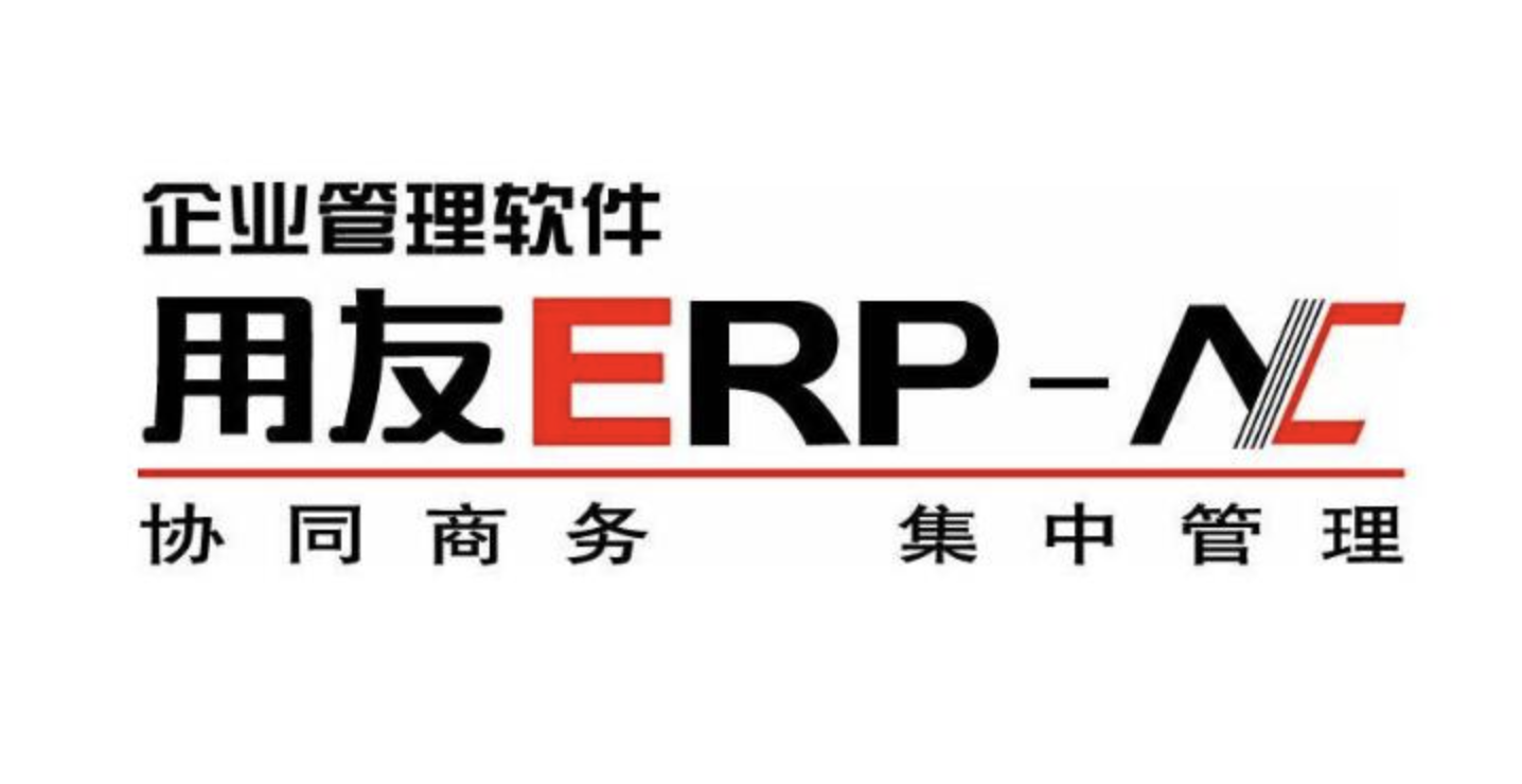 济南用友软件