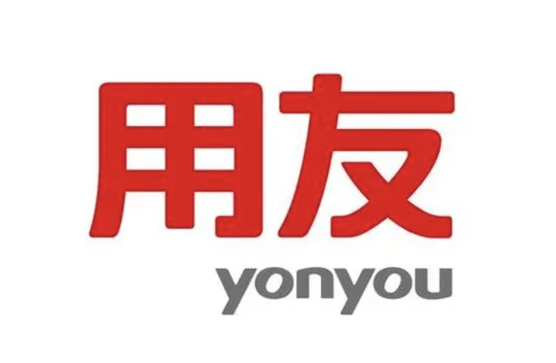 用友财务软件