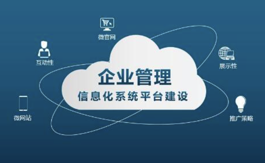 济南用友软件