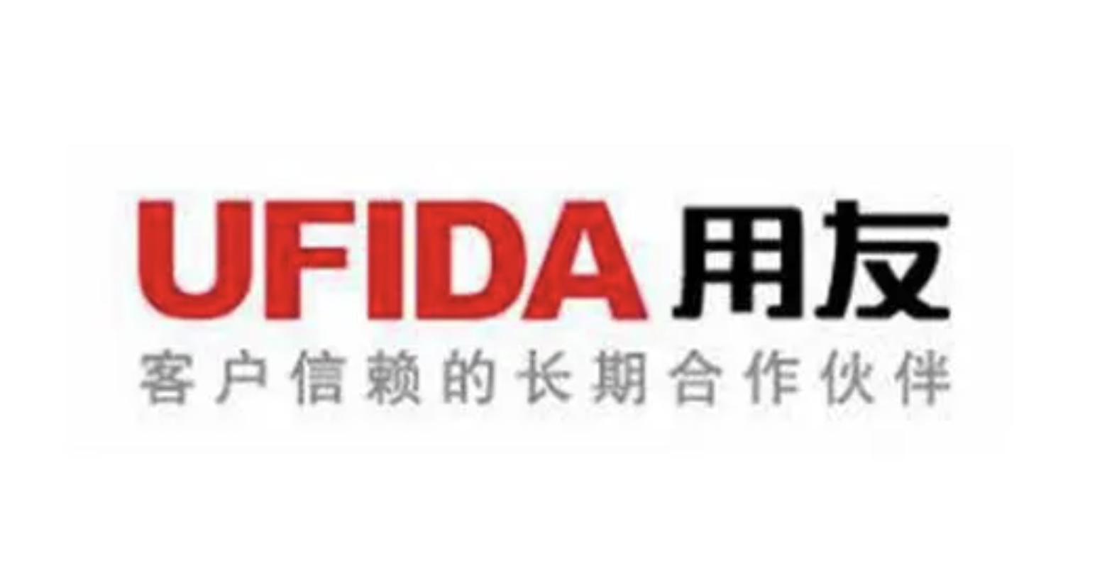 山东用友软件