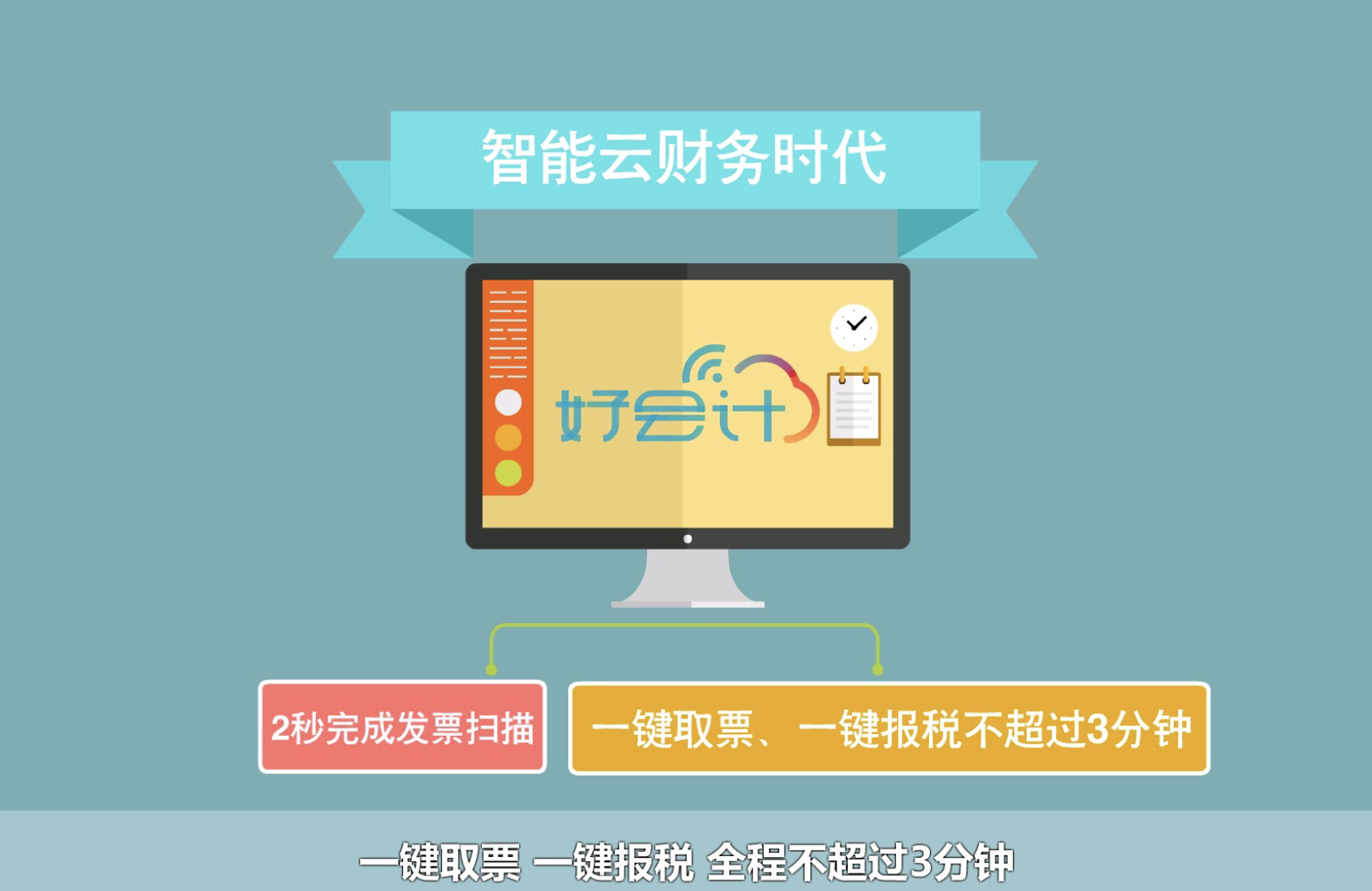 济南用友软件