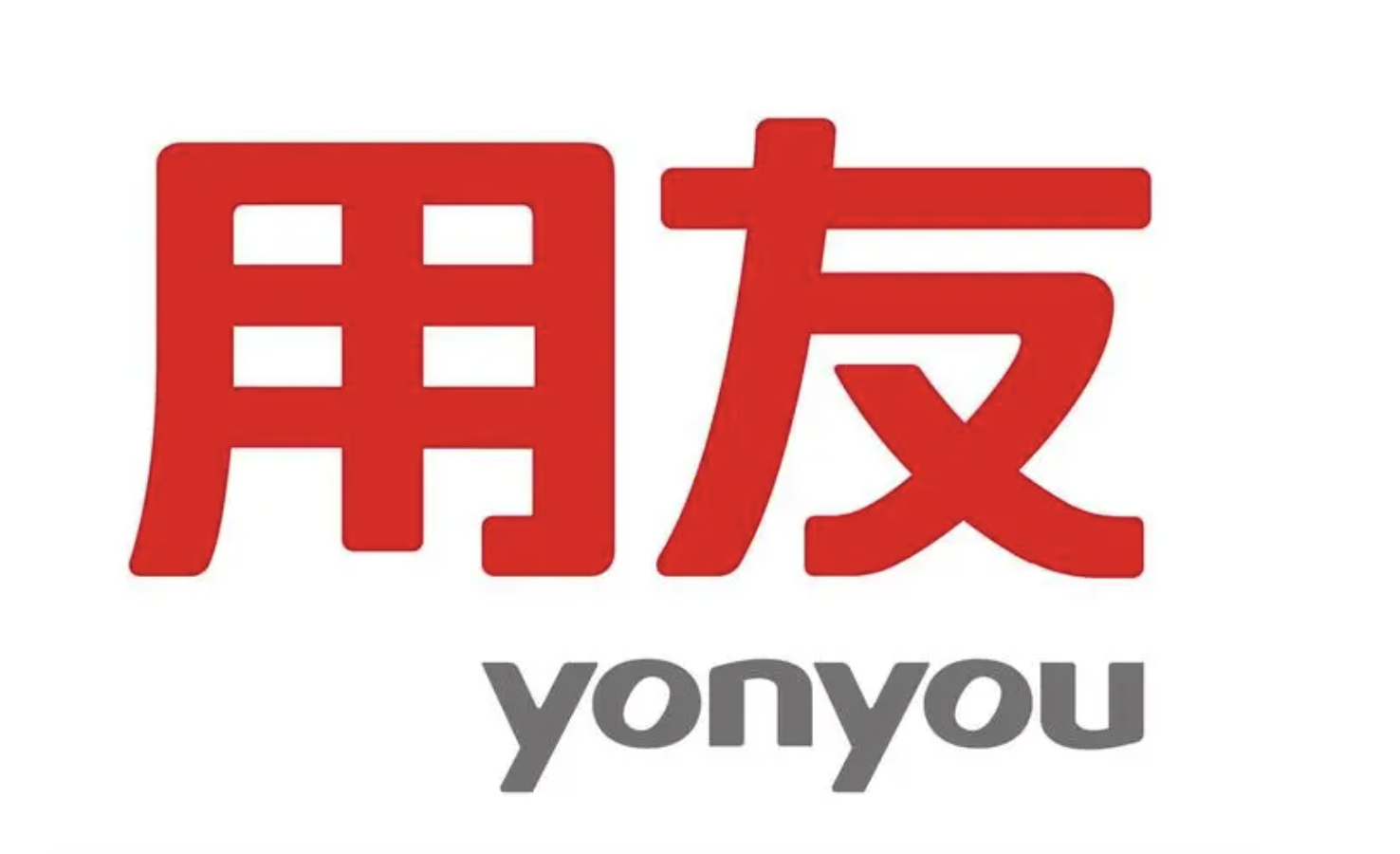 济南用友软件