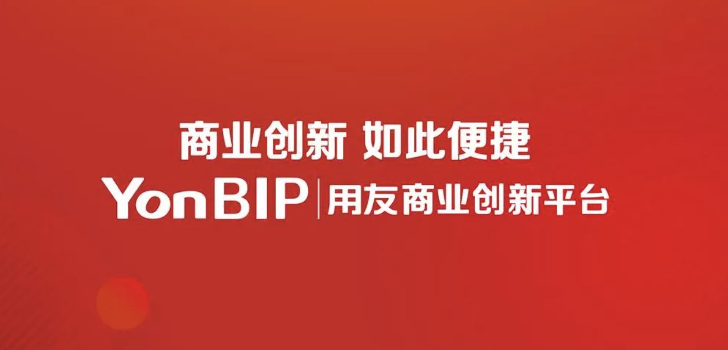 山东用友软件