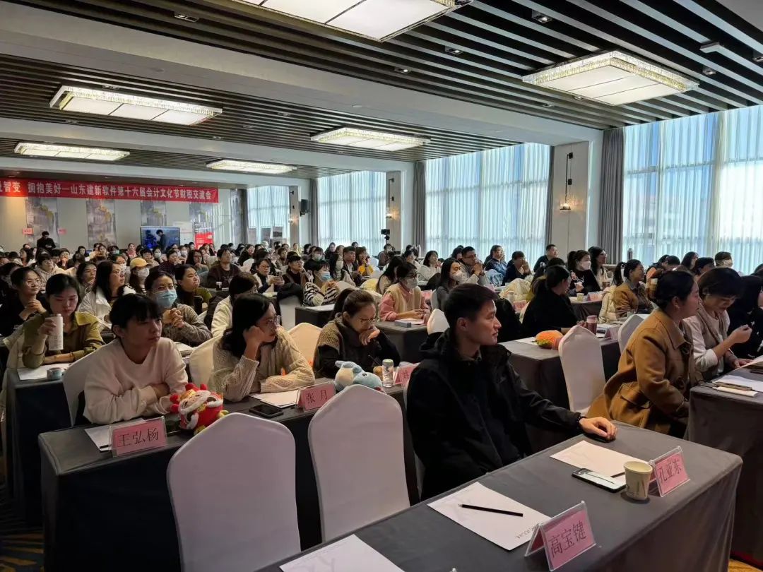 年会