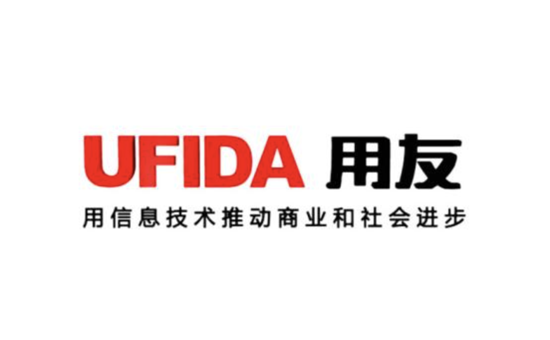 用友财务软件