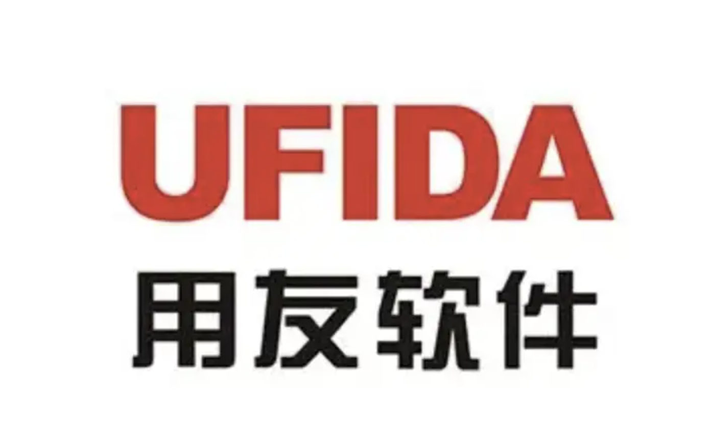 济南用友软件