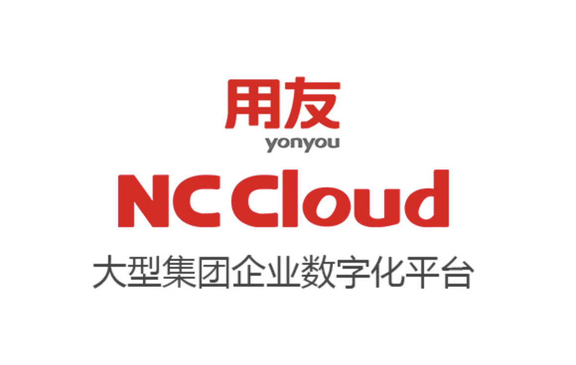 用友NC
