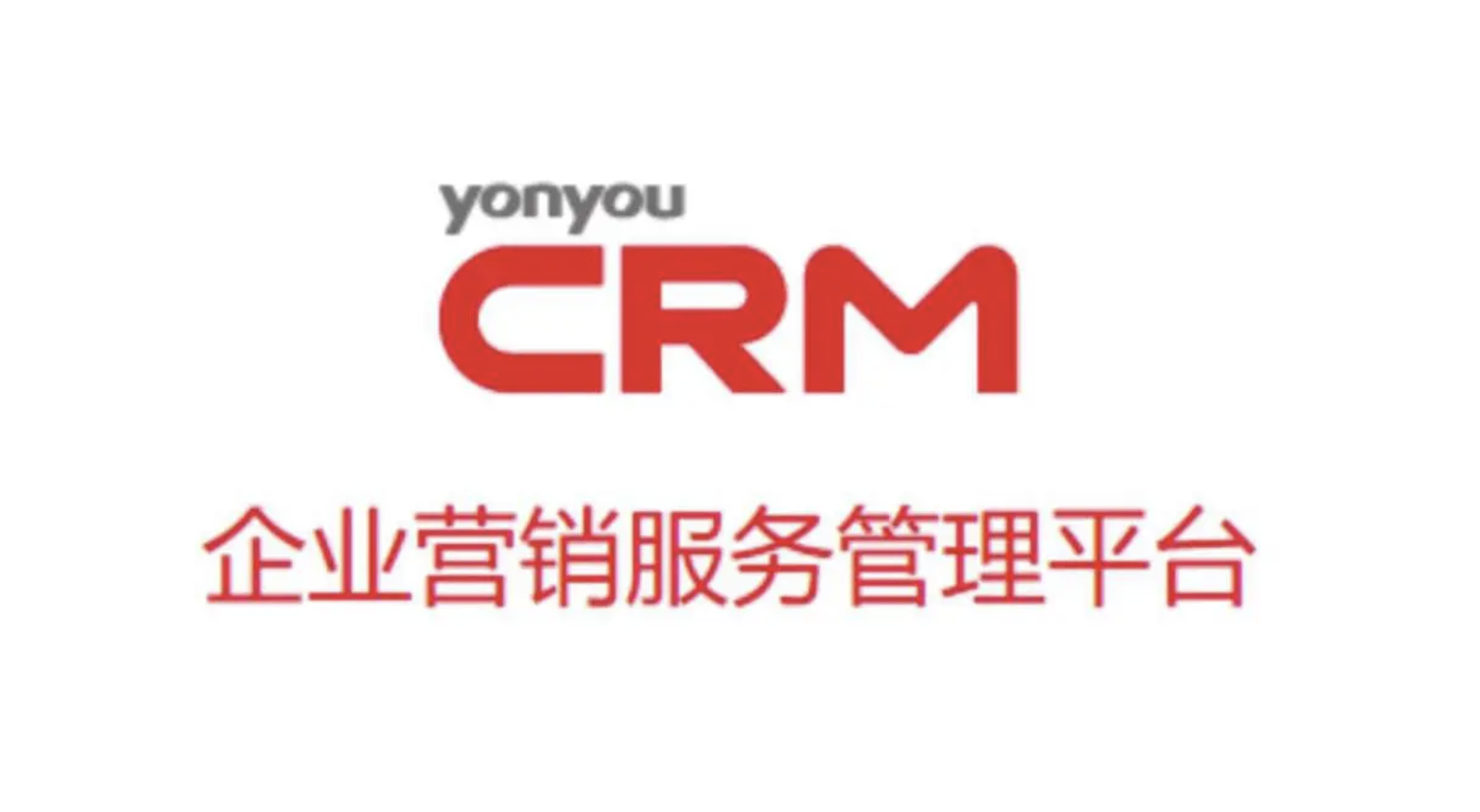 企业管理软件