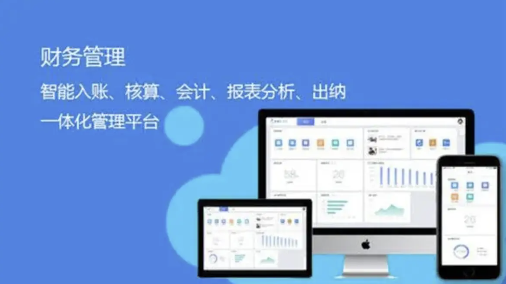 用友软件
