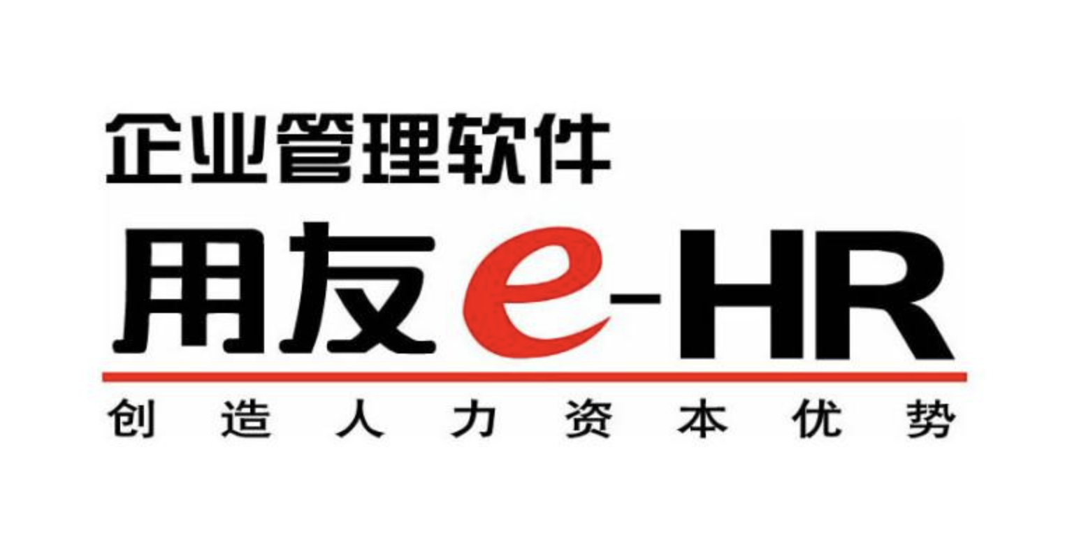 用友HR